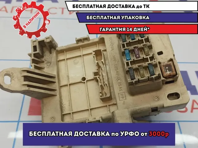 Блок предохранителей Toyota Land Cruiser Prado (90) 82731-60010. Сломано крепление.