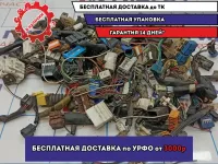 Фишка (разъем) Toyota Land Cruiser Prado (90) .