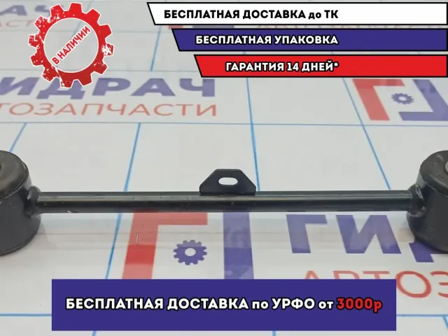 Тяга задняя верхняя Toyota Land Cruiser Prado (90) 48710-35030.