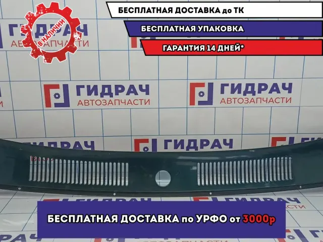 Решетка стеклооч. (планка под лобовое стекло) Toyota Land Cruiser Prado (90) 55781-60080.