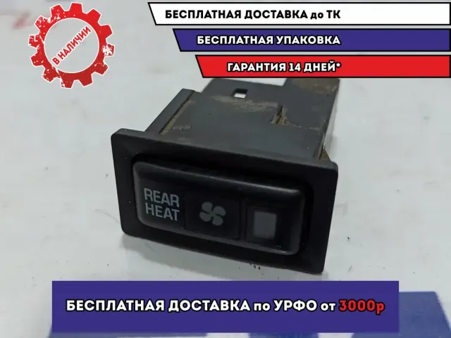 Кнопка выключения отопителя Toyota Land Cruiser Prado (90) 8473060080.