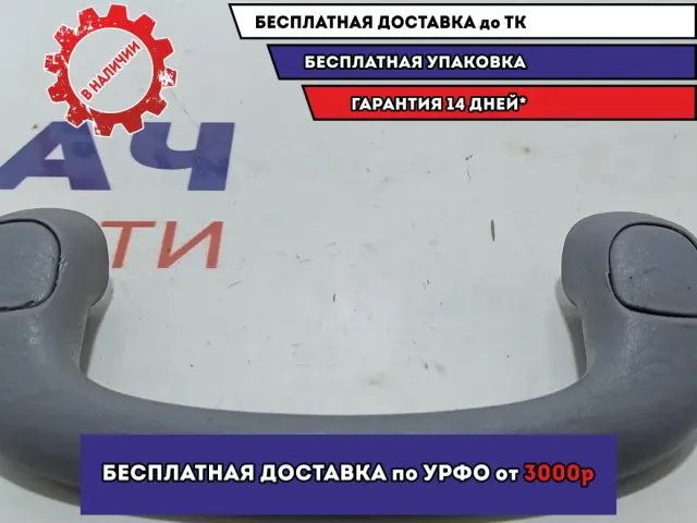 Ручка внутренняя потолочная Toyota Land Cruiser Prado (90) .