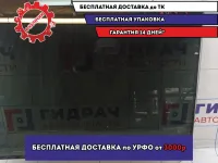 Стекло двери задней левой Toyota Land Cruiser Prado (90) 6811460120.