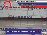 Ветровик (дефлектор) задний Toyota Land Cruiser Prado (90) .