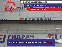 Ветровик (дефлектор) задний Toyota Land Cruiser Prado (90) .