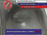 Фара правая Toyota Land Cruiser Prado (90) 8113060790. Дефект креплений.