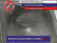 Фара правая Toyota Land Cruiser Prado (90) 8113060790. Дефект креплений.