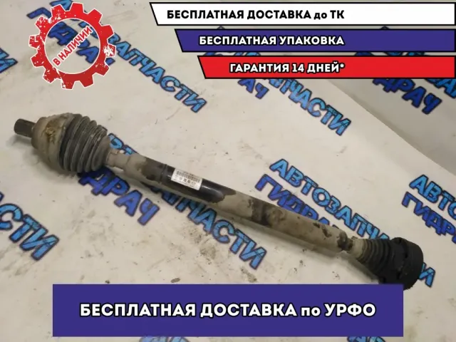 Привод правый VW Golf 2011 1K0407272QT