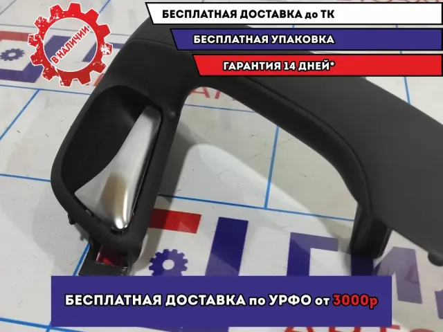 Ручка двери внутренняя левая Volkswagen Polo Sedan (Mk5) 6RU867179BTLL.