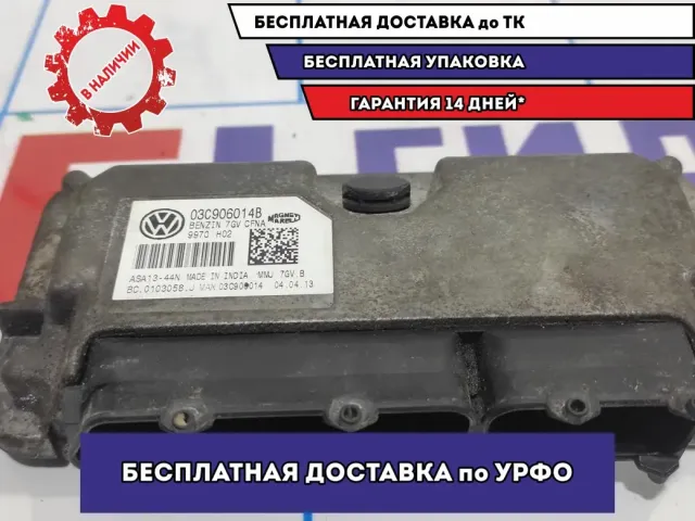 Блок управления двигателем Volkswagen Polo Sedan (Mk5) 03C906014B.