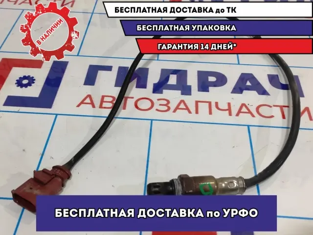 Датчик кислородный верхний Volkswagen Polo Sedan (Mk5) 03C906262AT.