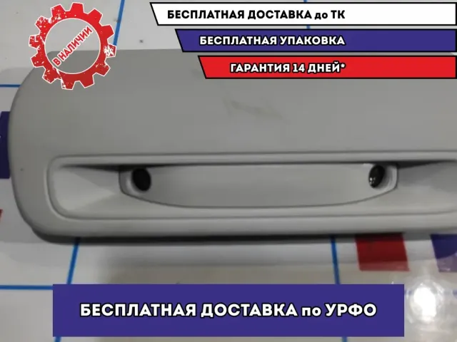 Датчик объема Volkswagen Polo Sedan (Mk5) 6RU951171.