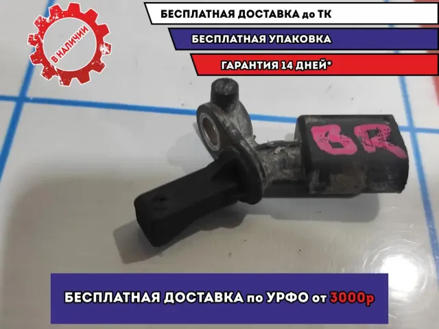 Датчик ABS задний правый Volkswagen Polo Sedan (Mk5) WHT003862.