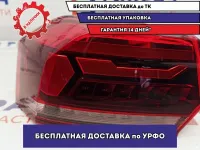 Фонарь задний наружный левый Volkswagen Polo 6 6N5945095.