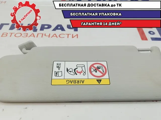 Козырек солнцезащитный правый Volkswagen Polo 6 . Дефект зеркала.
