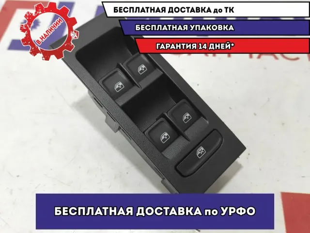 Блок управления стеклоподъемниками Volkswagen Polo 6 6JB959857AWHS.
