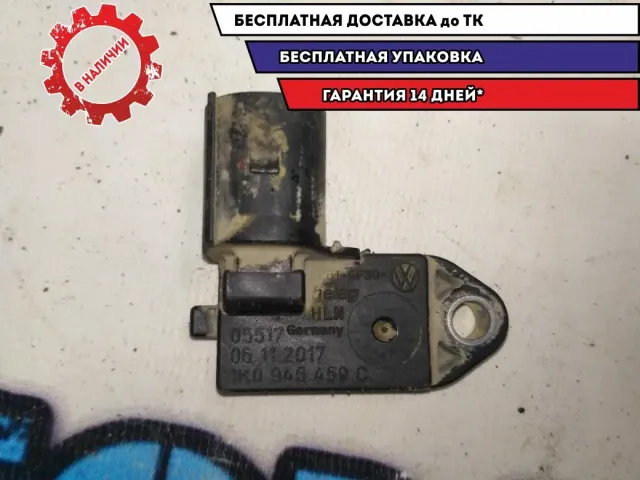 Датчик включения стопсигнала VW Polo Sedan 2017 1K0945459C Отличное состояние.