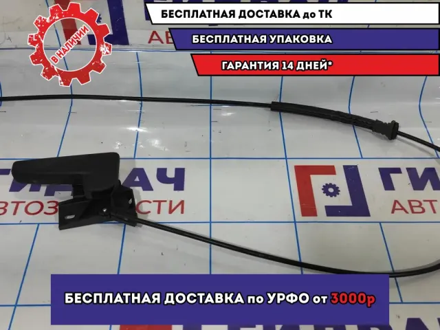 Ручка открывания капота Volkswagen Polo Sedan (Mk5) 6R1823533.