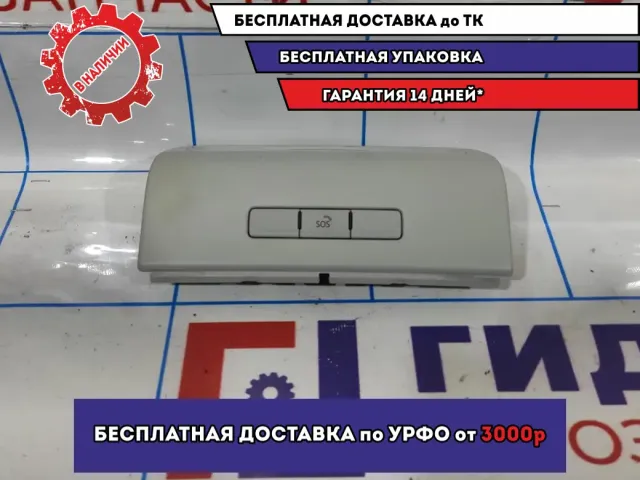 Кнопка многофункциональная Volkswagen Polo Sedan (Mk5) 5NR0356242EN.