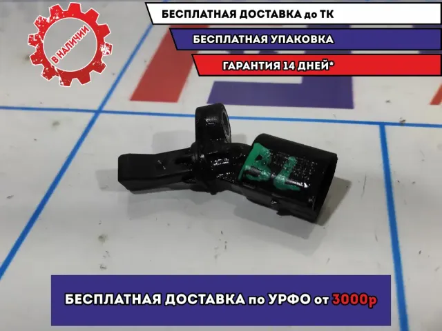 Датчик ABS задний левый Volkswagen Polo Sedan (Mk5) WHT003863.