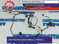 Проводка заднего парктроника Volkswagen Tiguan 5N0971104M.