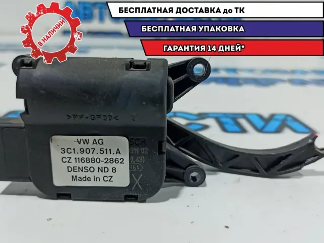 Моторчик заслонки отопителя Volkswagen Tiguan 3C1907511A. Дефект.