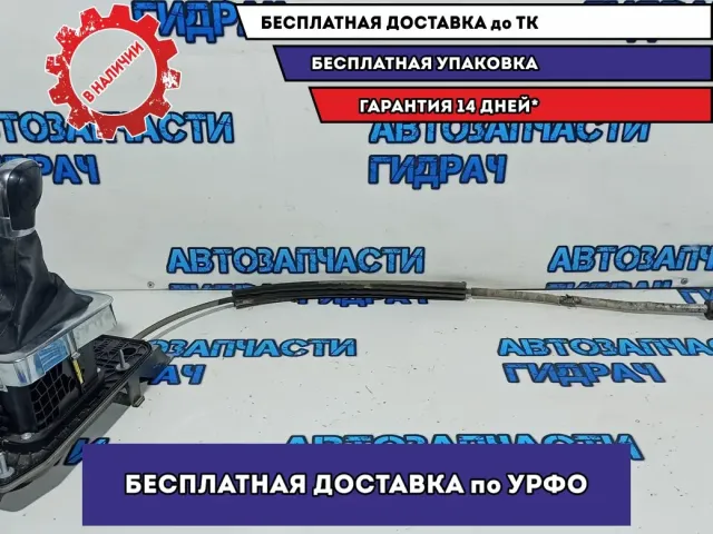 Кулиса КПП Volkswagen Tiguan 5N1713025H.