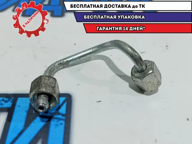 Трубка топливная Volkswagen Tiguan 03L130301AR. 1 цилиндр.