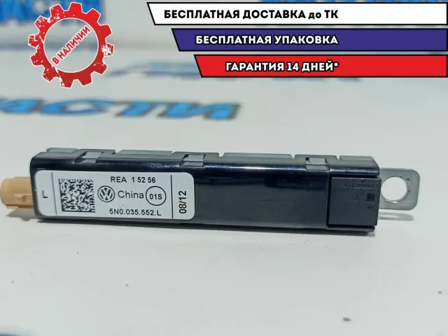 Усилитель антенны левый Volkswagen Tiguan 5N0035552L.