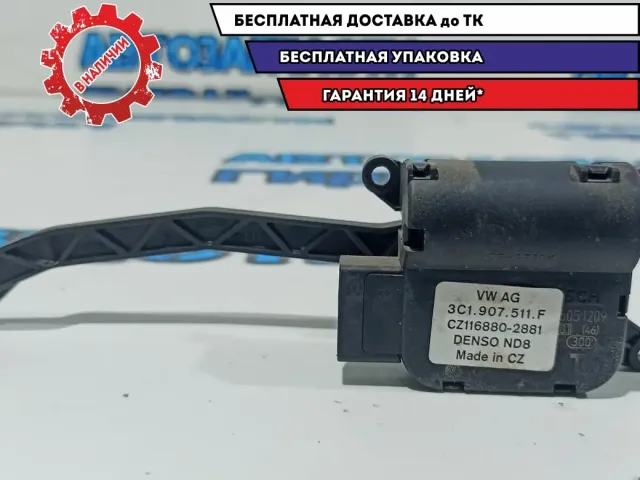 Моторчик заслонки отопителя Volkswagen Tiguan 3C1907511F.
