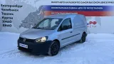 Бампер задний Volkswagen Caddy (2k) 2K0807363F