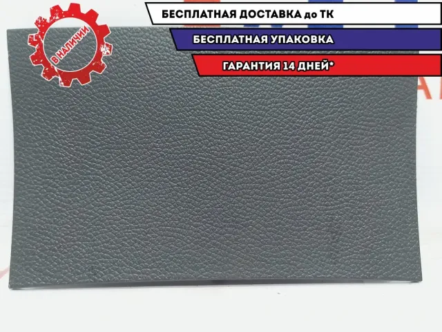 Накладка на переднюю консоль нижняя Volkswagen Jetta 1K0857367.