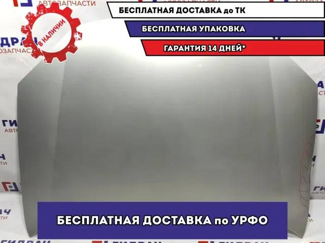 Капот Volkswagen Jetta 1K0823031L. Дефект. Присутствуют сколы.