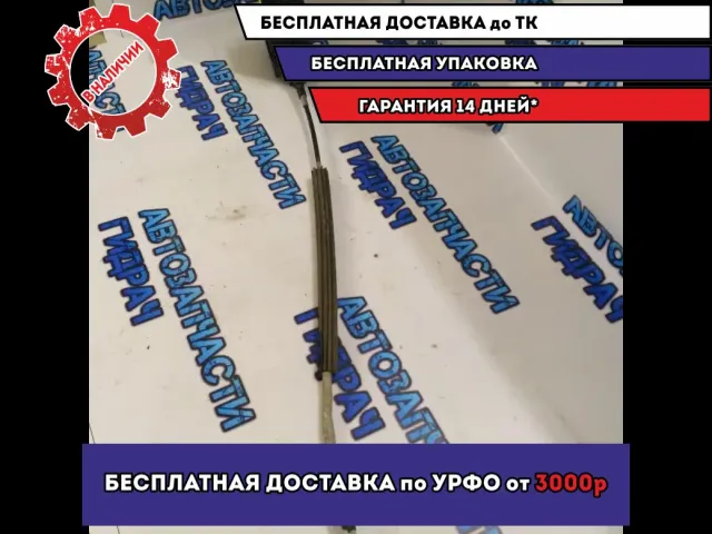 кулиса АКПП Volkswagen Jetta 2012
