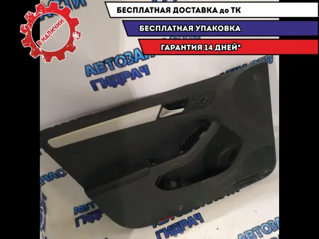 обшивка передней левой двери Volkswagen Jetta 2012