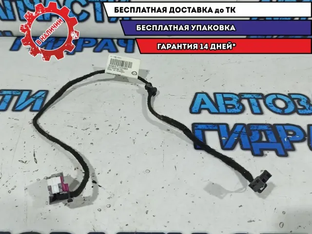 Проводка Volkswagen Passat B7 3AB971558A.