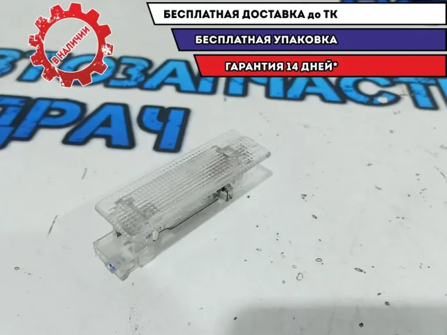 Плафон подсветки багажника Volkswagen Passat B7 7L6947101A.