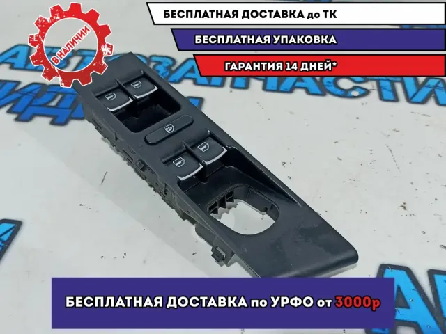 Блок управления стеклоподъемниками Volkswagen Passat B7 3C8959857. С накладкой.
