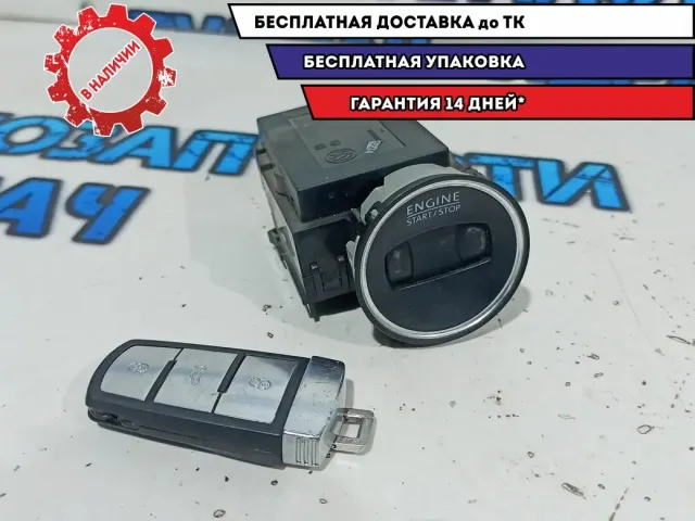 Замок зажигания Volkswagen Passat B7 3C0905843AA.