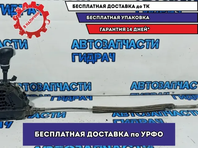 Кулиса КПП Volkswagen Passat B7 3AB713025B. Потертость.