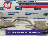 Глушитель основной Volkswagen Passat B7 3AA253609B.