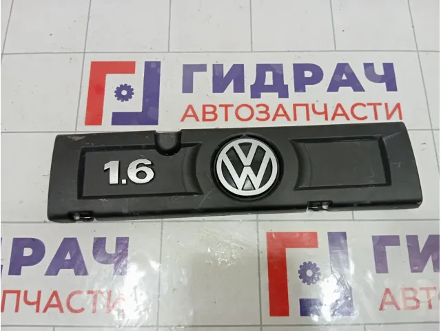 Накладка двигателя Volkswagen Polo 03C103935E