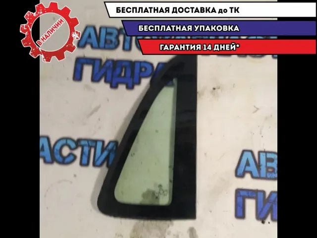 Форточка правая Volkswagen Polo HB 2014