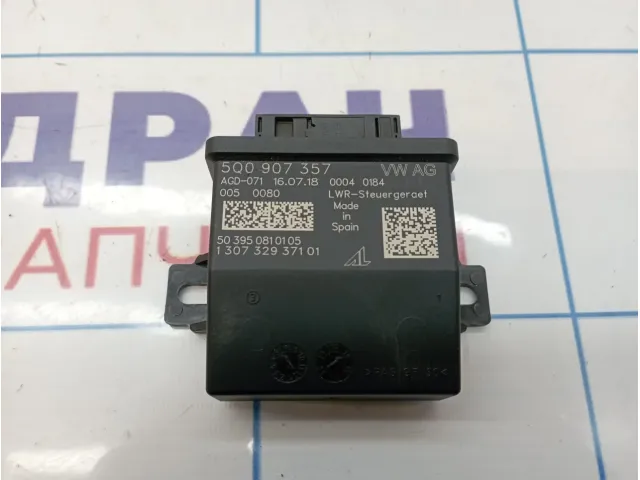 Блок электронный Volkswagen Tiguan (Mk2) 5Q0907357Z00