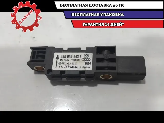 Датчик AIR BAG Volkswagen Touareg 4B0959643E.