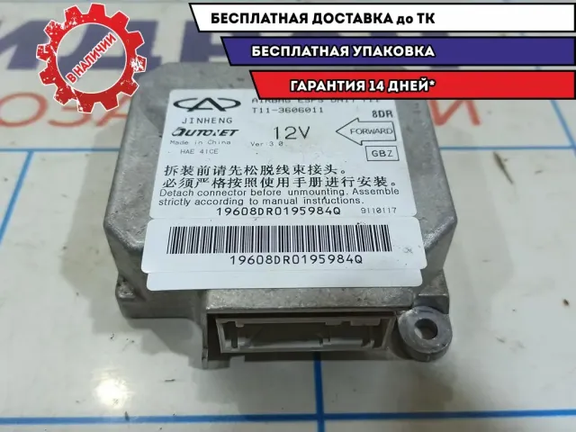Блок управления AIR BAG Vortex Tingo T113606011.