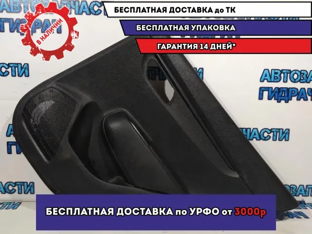 Обшивка двери задней правой Kia Rio 4 X-line 83308H0010.
