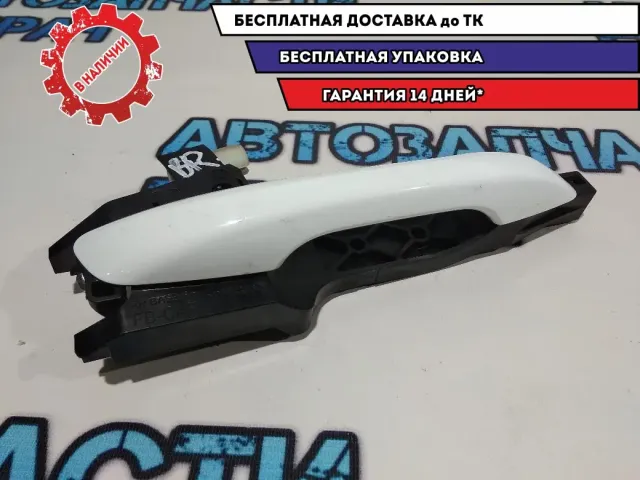 Ручка двери задней наружная правая Kia Rio 4 X-line 82661H0010.