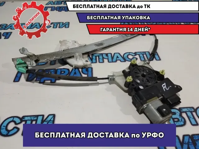 Стеклоподъемник передний левый Kia Rio 4 X-line 82450H0010.