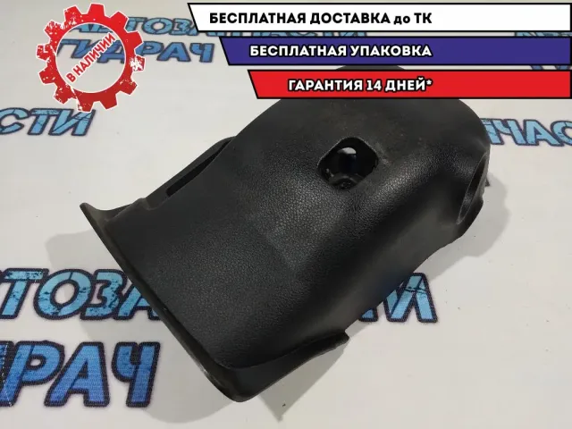 Кожух рулевой колонки нижний Kia Rio 4 X-line 84850H0000.